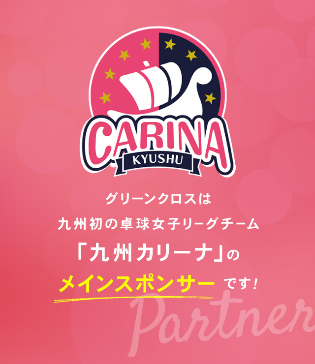 九州アスティーダ