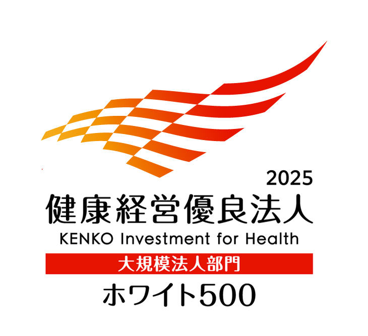 『健康経営優良法人2025（大規模法人部門）ホワイト500』に2年連続で認定されました